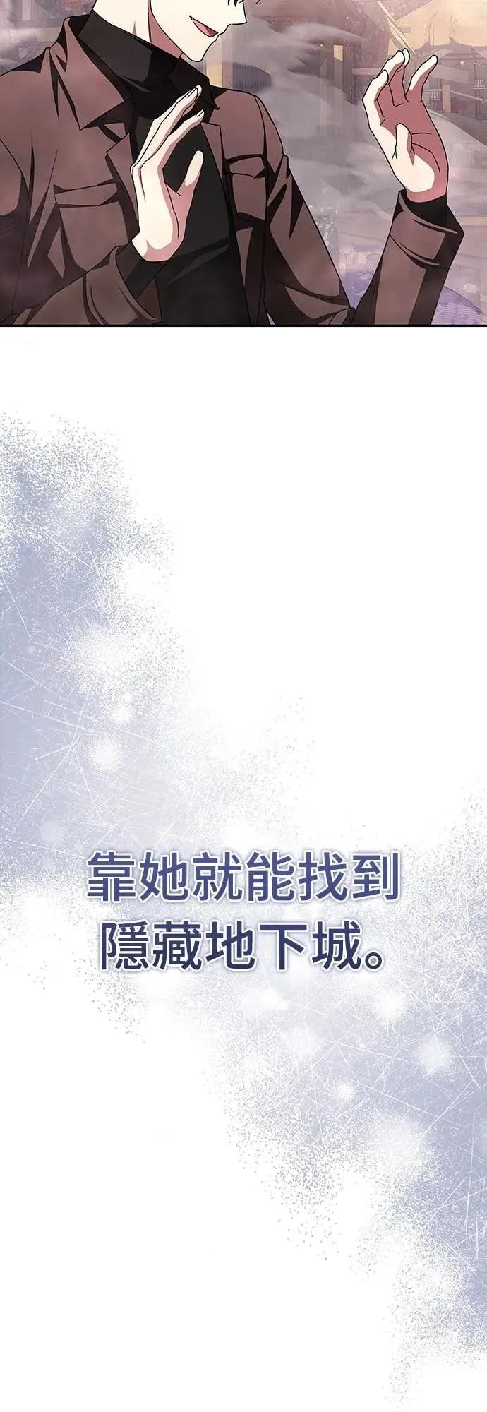 《C级不死坦克回归》第8集 第29页