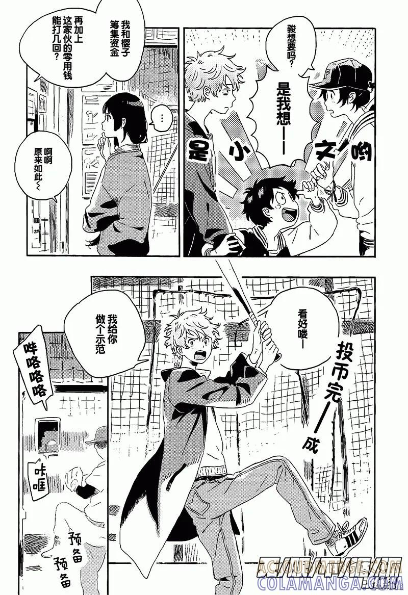 春风的异邦人 - 第08话 - 第19张图