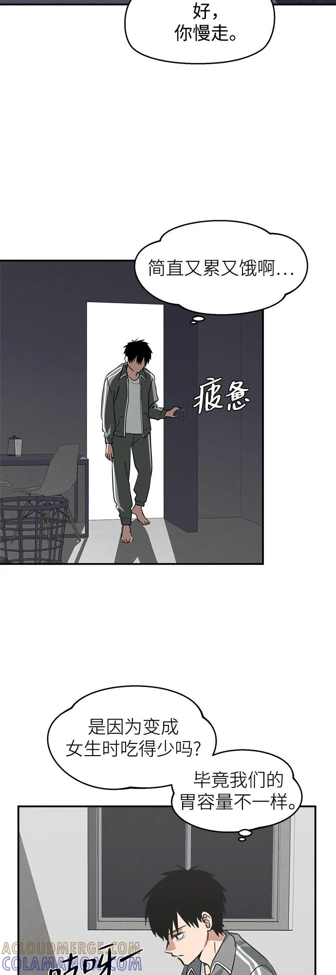 反转练习生 第8话 适应期(3) 第37页