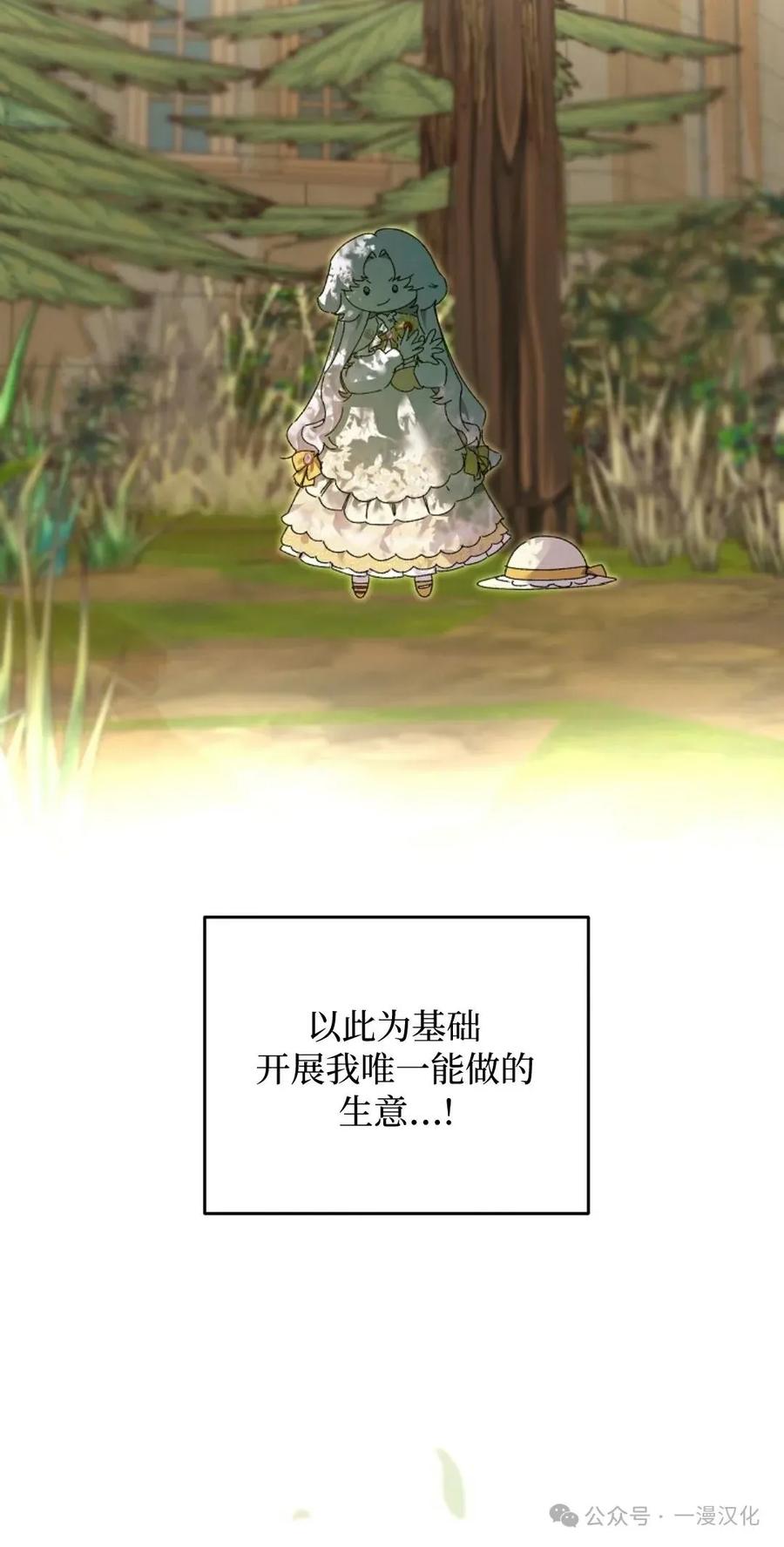 《还生公主》第8话 第48页