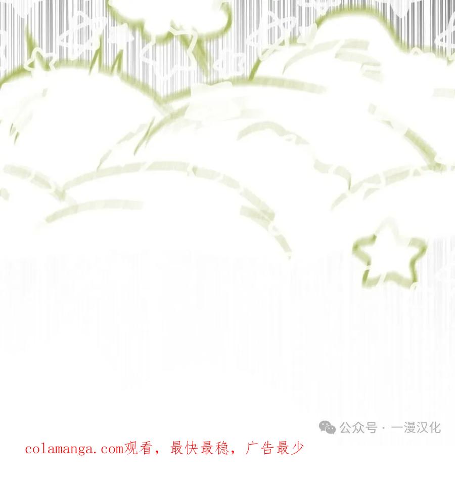 《青梅竹马要杀我》第8集 第60页
