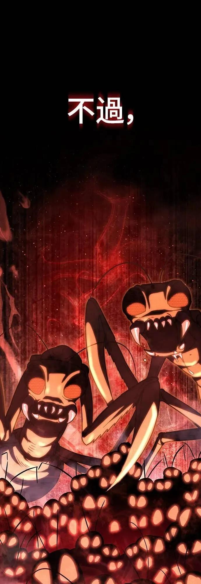 《C级不死坦克回归》第8集 第11页