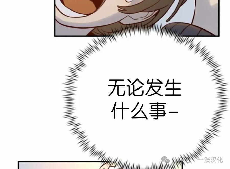 《伟大的的母爱》第8话 第78页