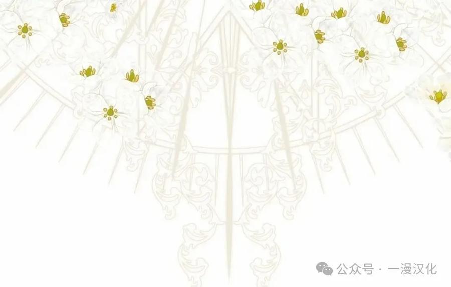 《还生公主》第8话 第78页