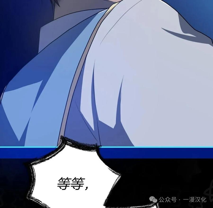 《青梅竹马要杀我》第8集 第56页