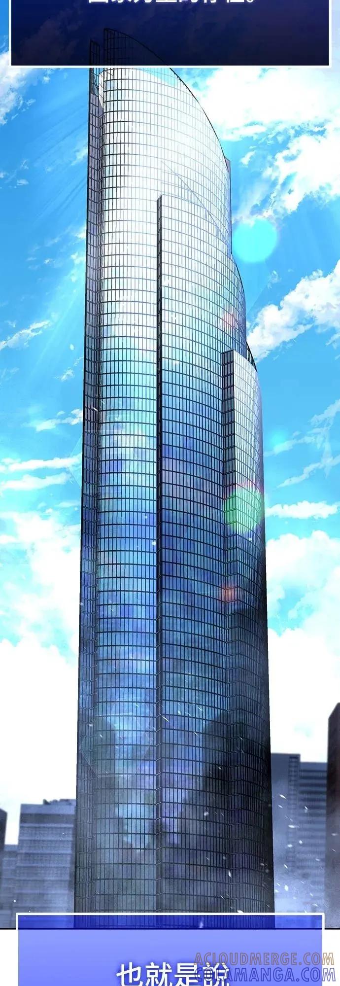 《C级不死坦克回归》第8集 第58页