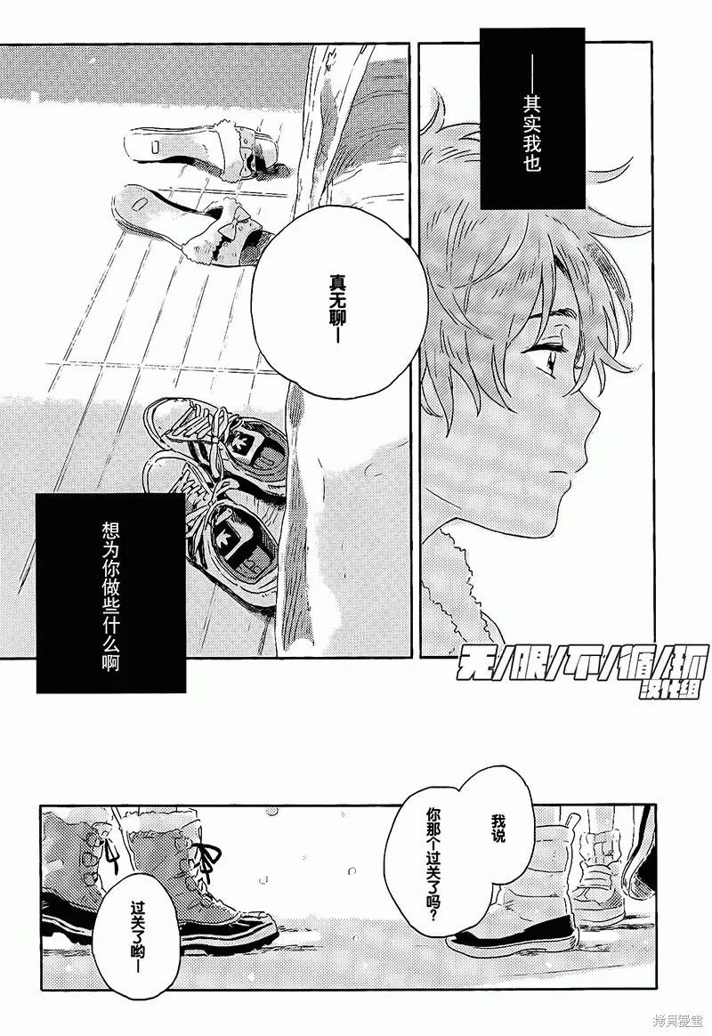 春风的异邦人 - 第08话 - 第11张图