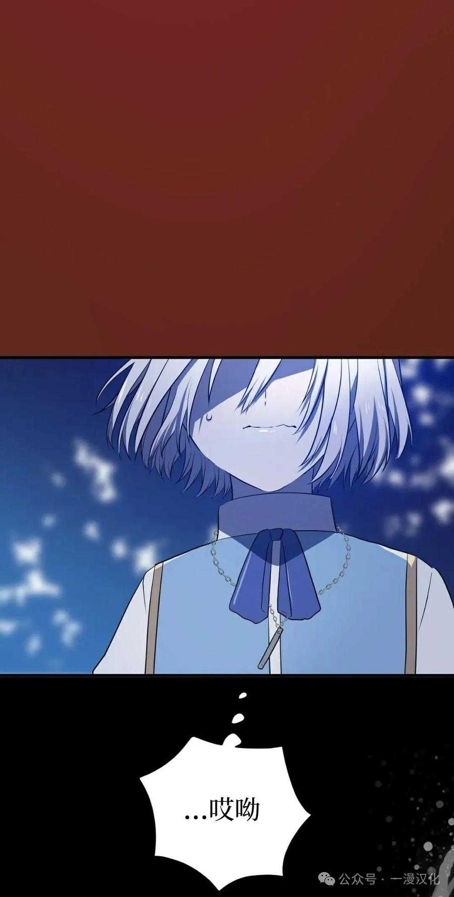 《青梅竹马要杀我》第8集 第41页
