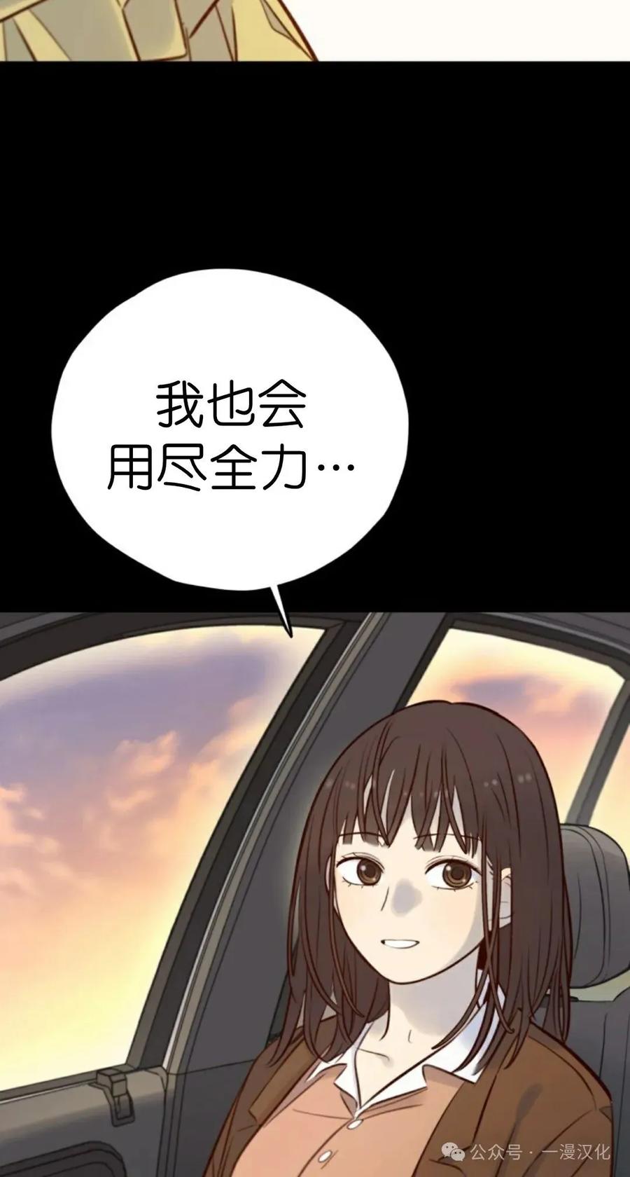 《伟大的的母爱》第8话 第38页