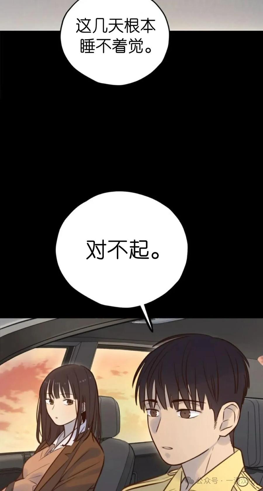 《伟大的的母爱》第8话 第26页