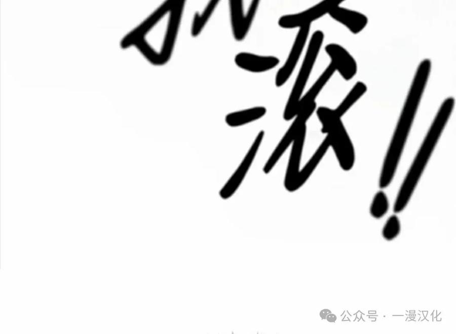 《伟大的的母爱》第8话 第87页