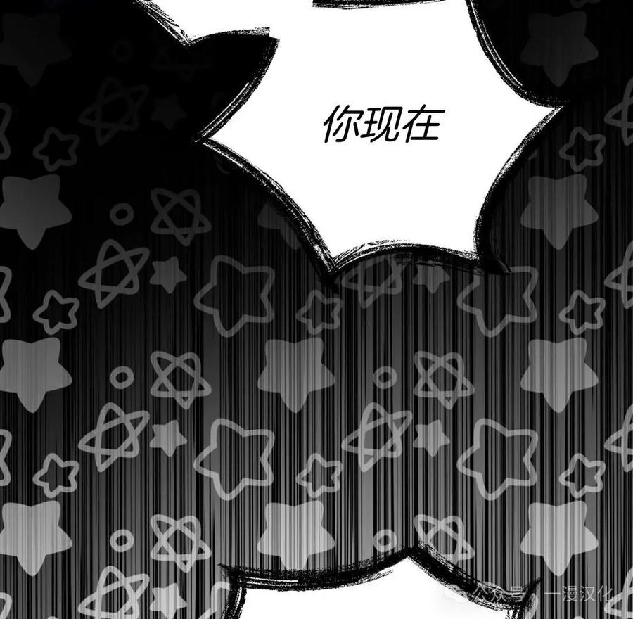 《青梅竹马要杀我》第8集 第57页