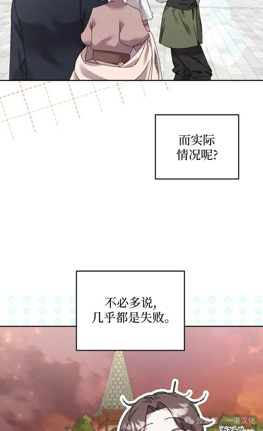 《还生公主》第8话 第35页