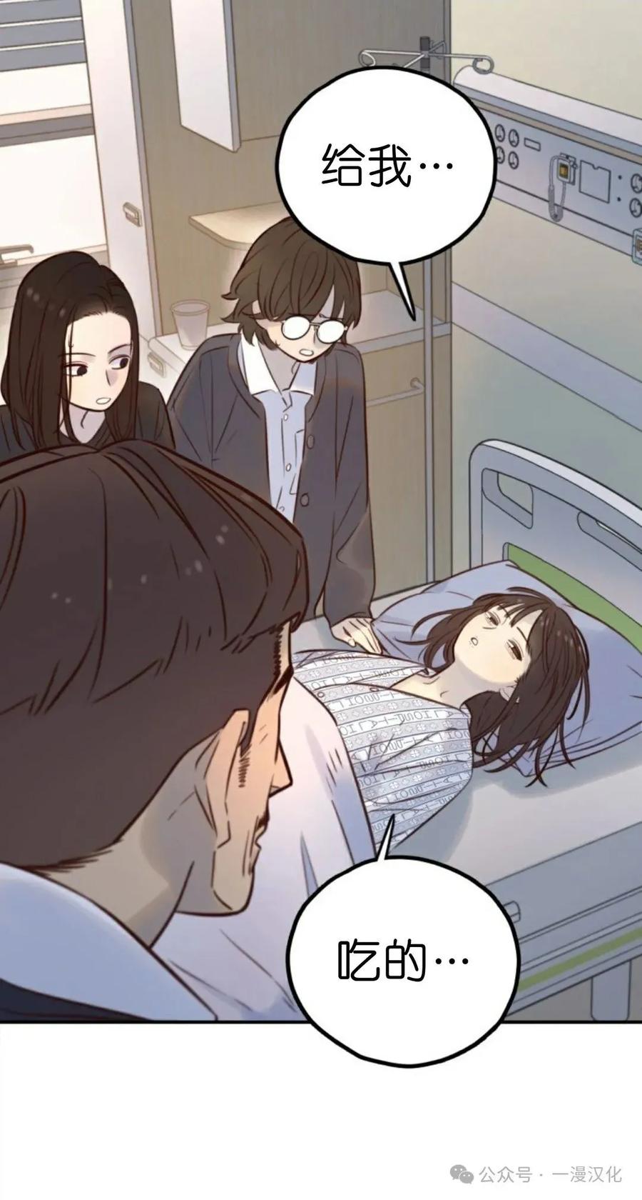 《伟大的的母爱》第8话 第50页