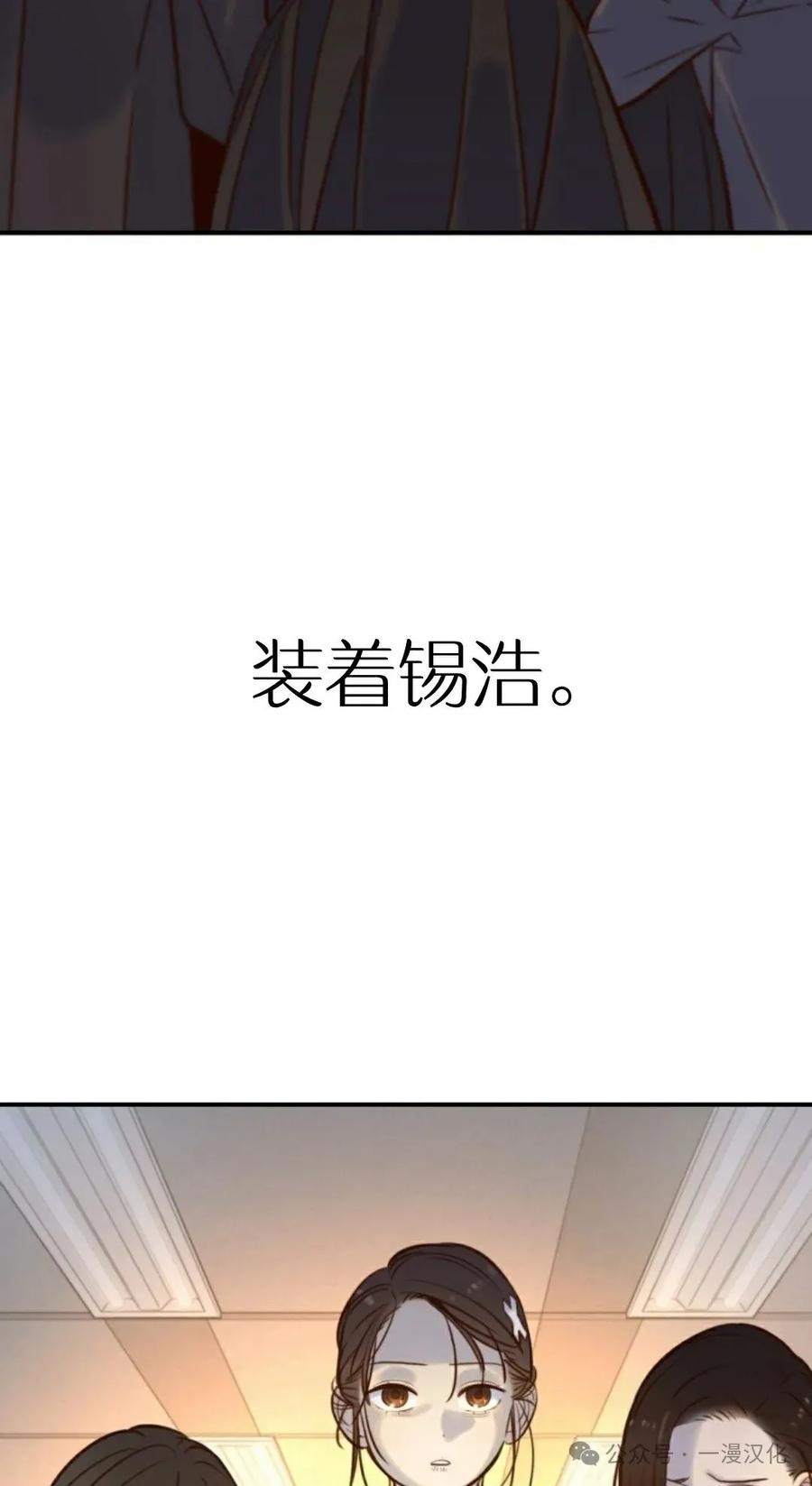 《伟大的的母爱》第8话 第6页