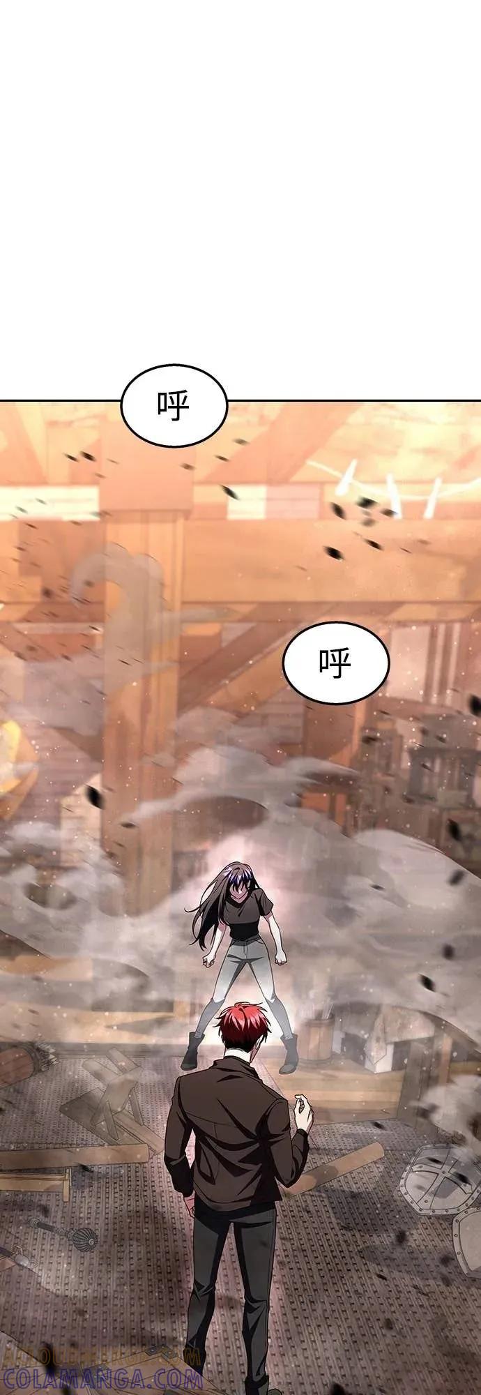《C级不死坦克回归》第8集 第25页