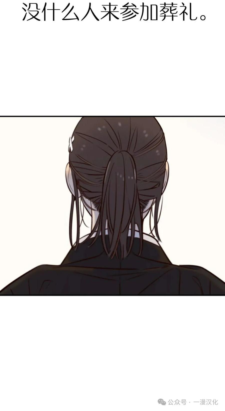 《伟大的的母爱》第8话 第2页