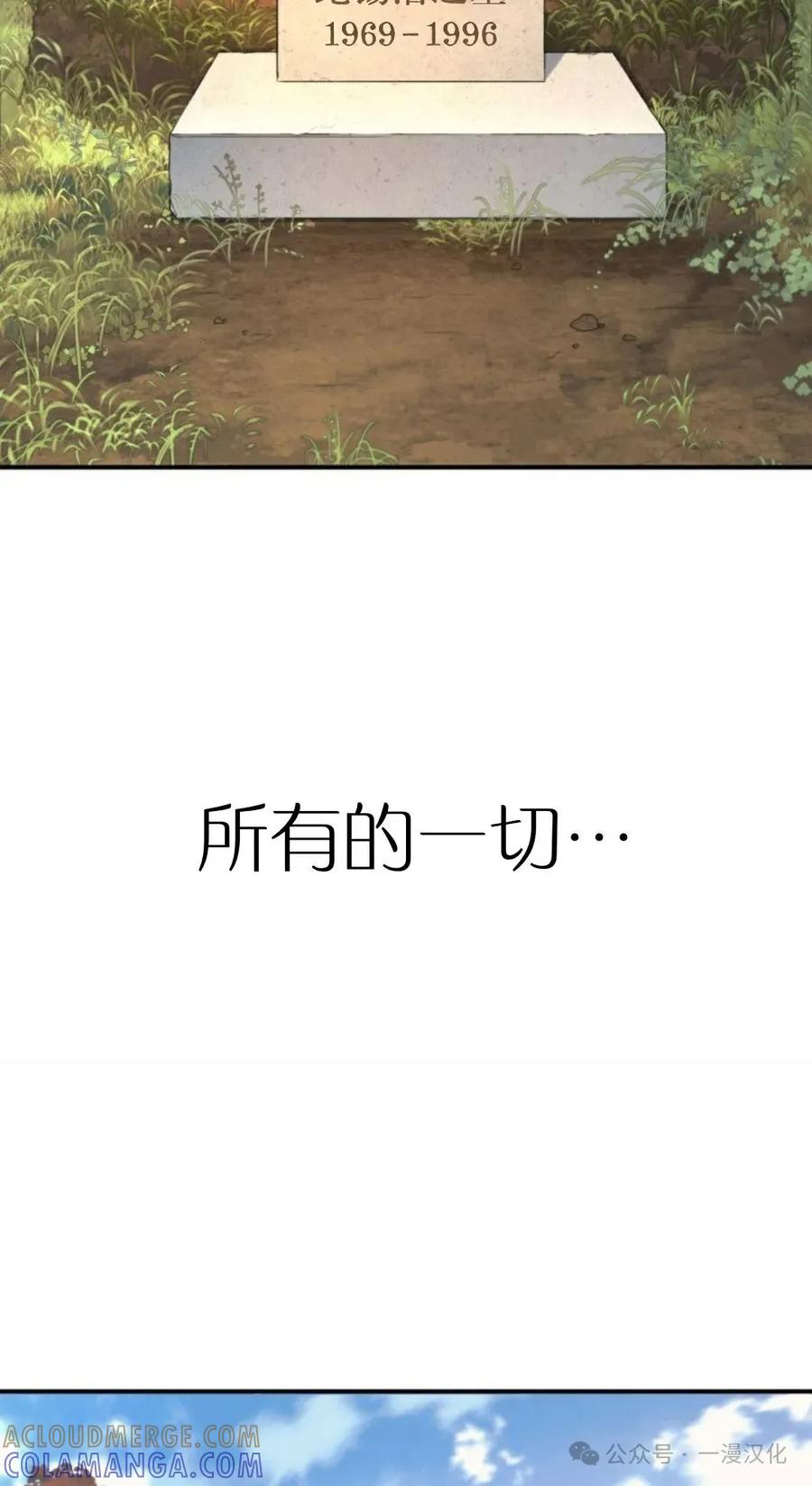 《伟大的的母爱》第8话 第10页