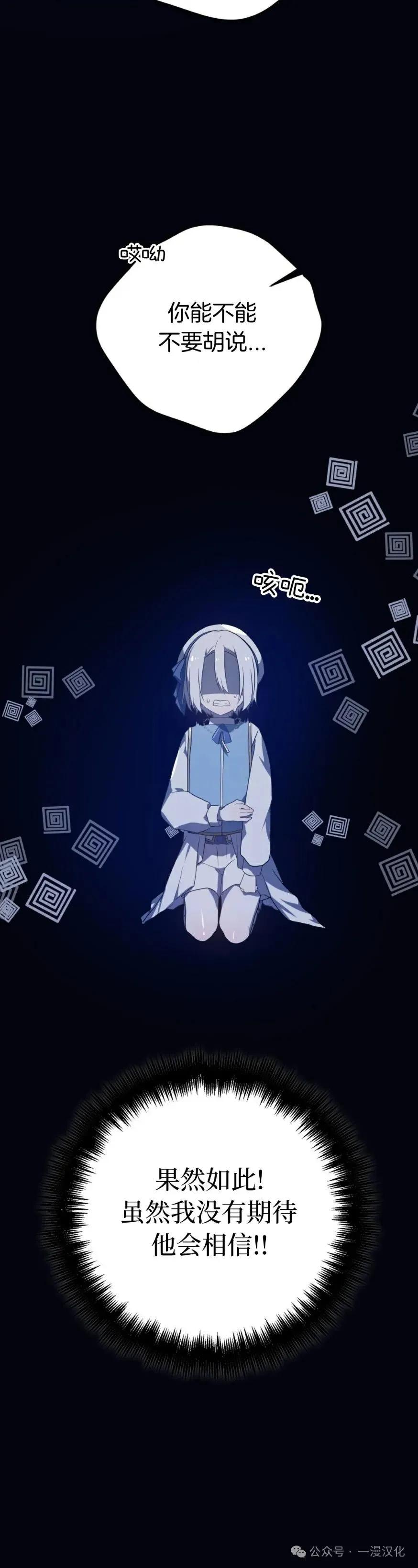 《青梅竹马要杀我》第8集 第14页