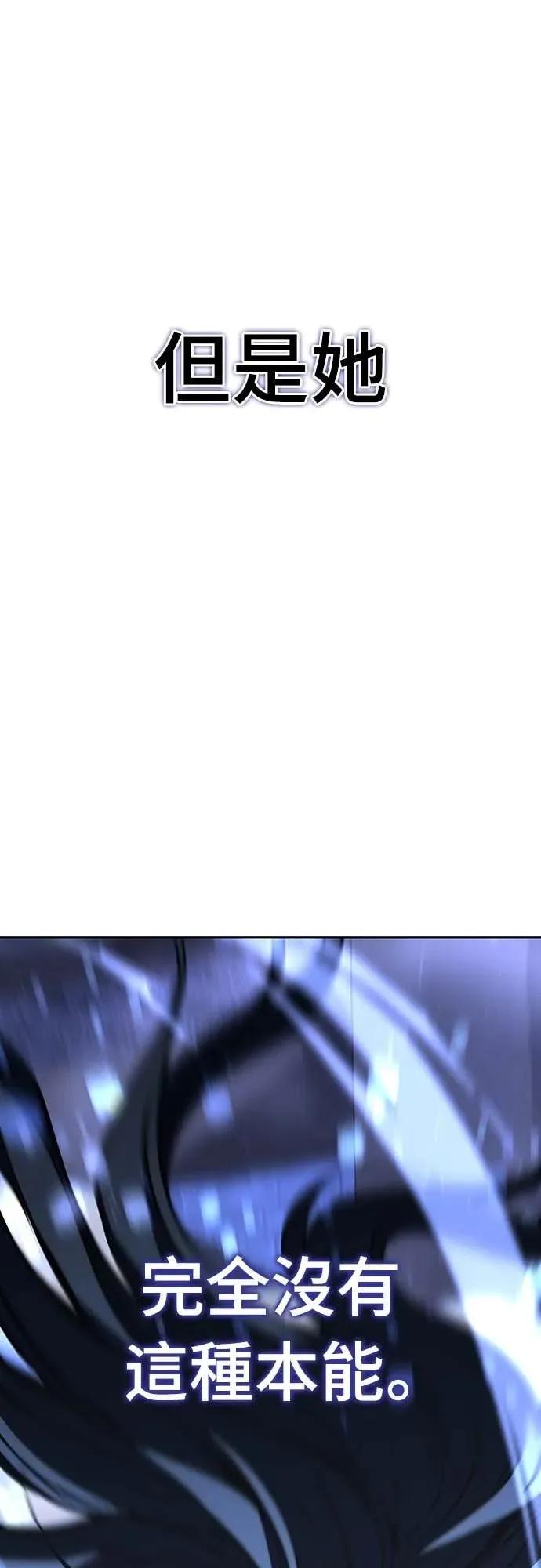 《C级不死坦克回归》第8集 第21页