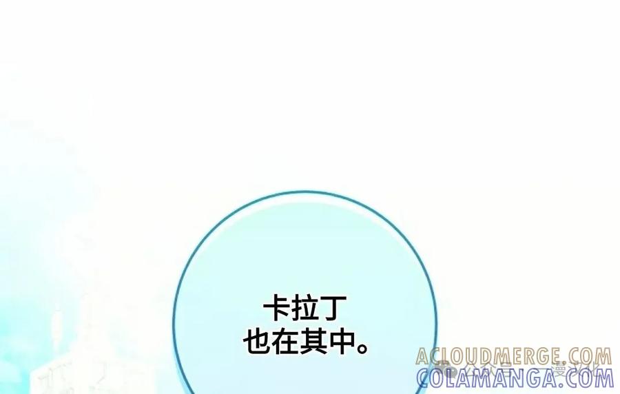 《还生公主》第8话 第70页