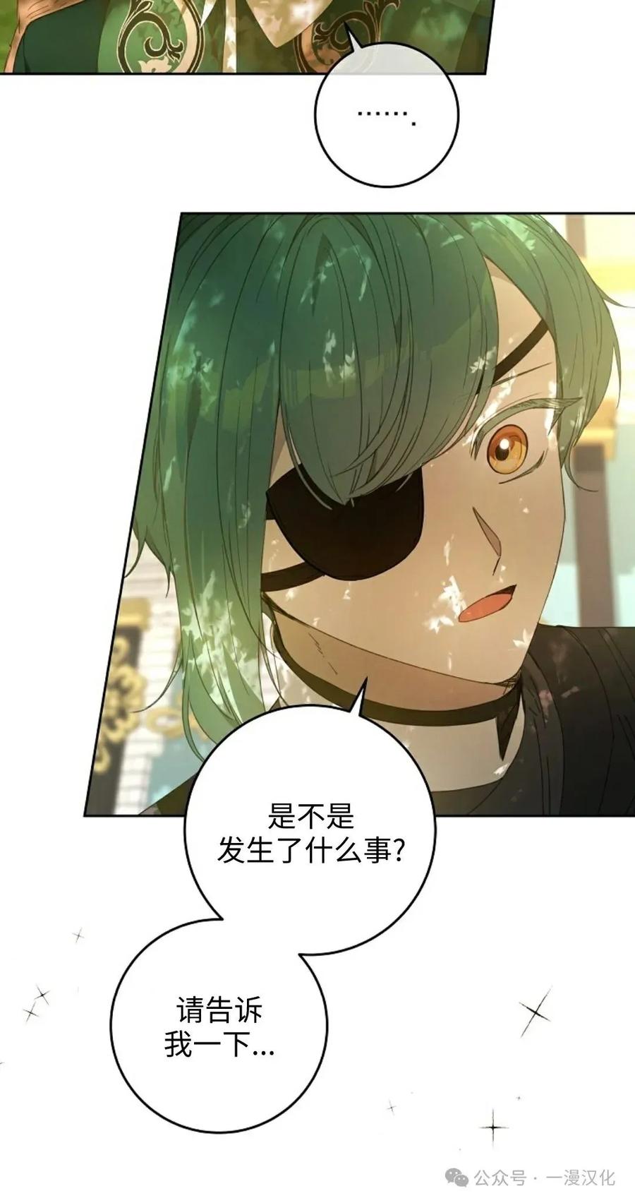 《还生公主》第8话 第59页