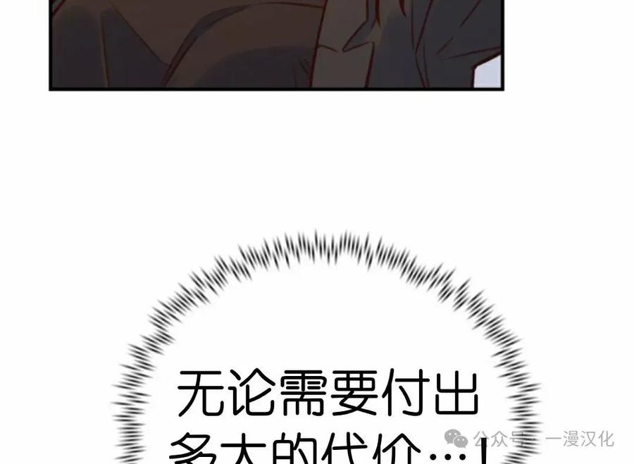 《伟大的的母爱》第8话 第80页