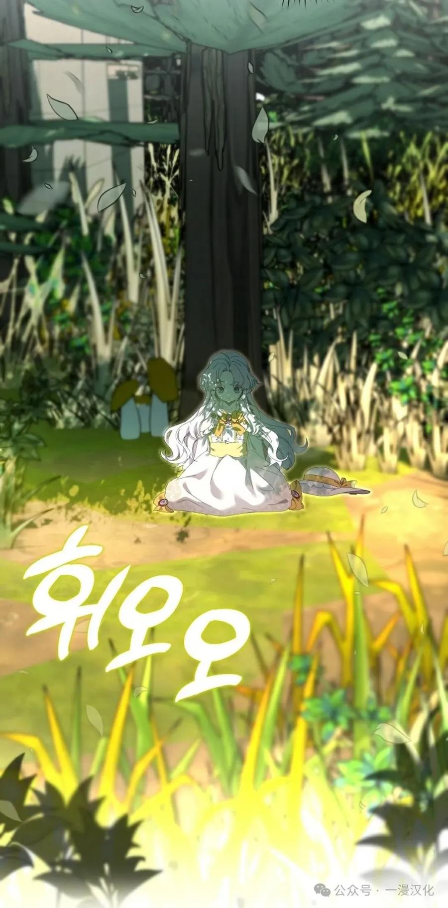《还生公主》第8话 第12页
