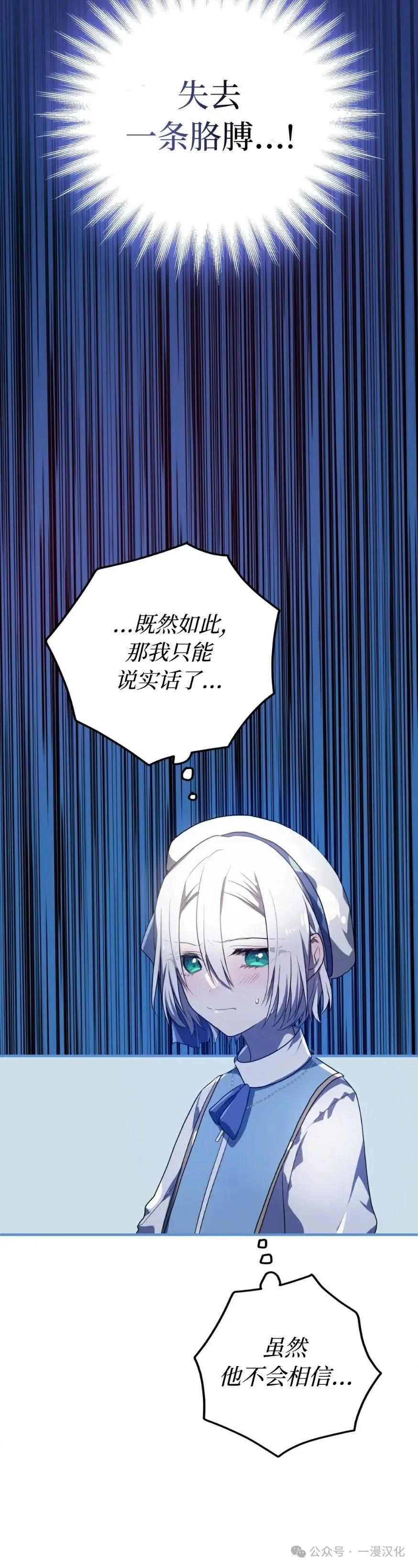《青梅竹马要杀我》第8集 第12页