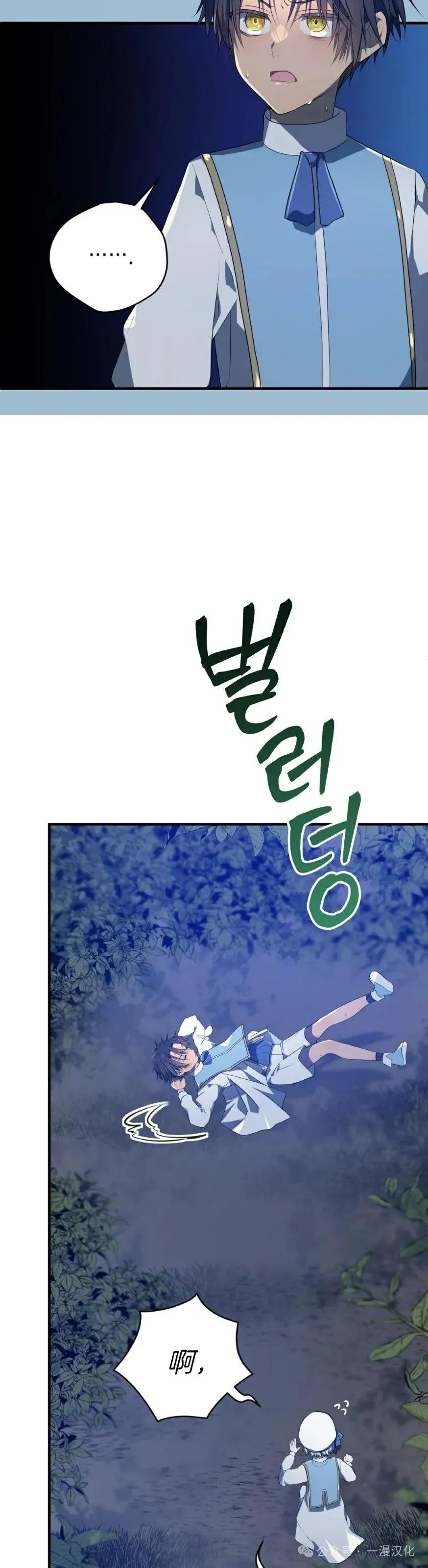 《青梅竹马要杀我》第8集 第6页