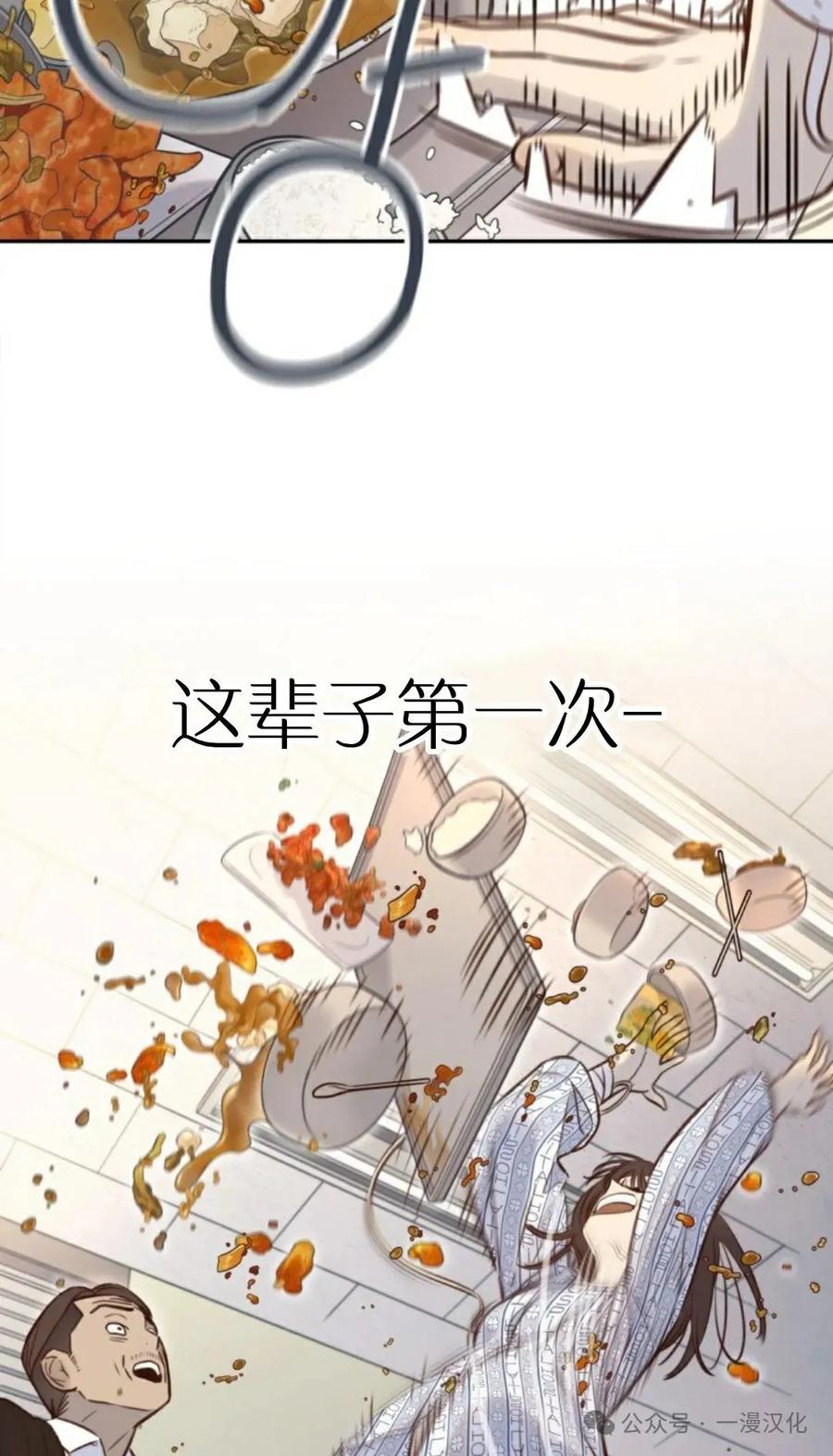 《伟大的的母爱》第8话 第66页