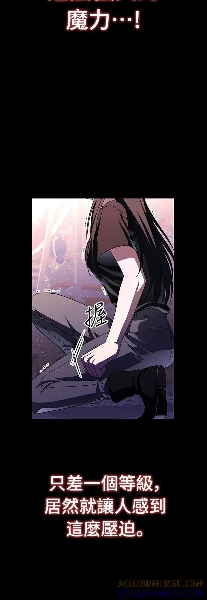 《C级不死坦克回归》第8集 第10页