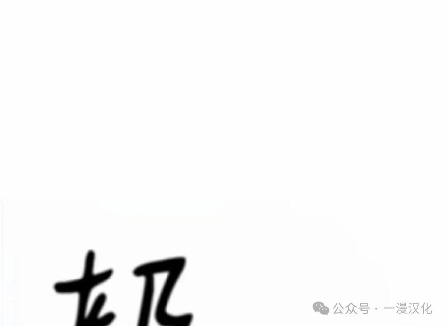 《伟大的的母爱》第8话 第83页