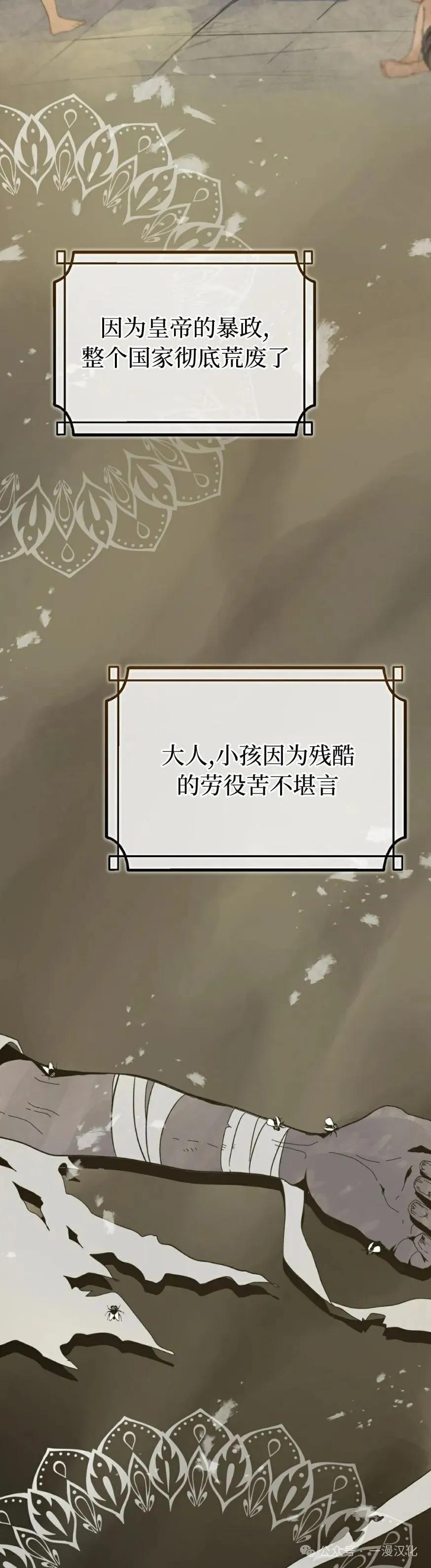 《青梅竹马要杀我》第8集 第26页