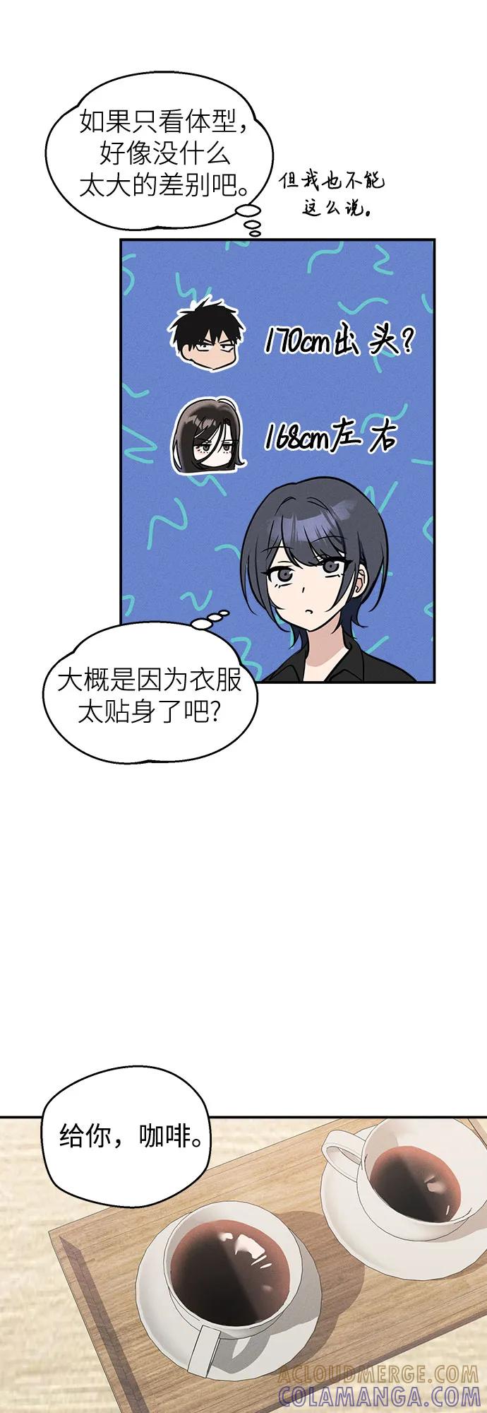 反转练习生 第8话 适应期(3) 第19页