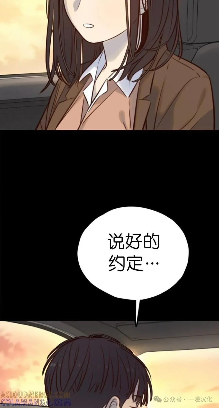 《伟大的的母爱》第8话 第28页