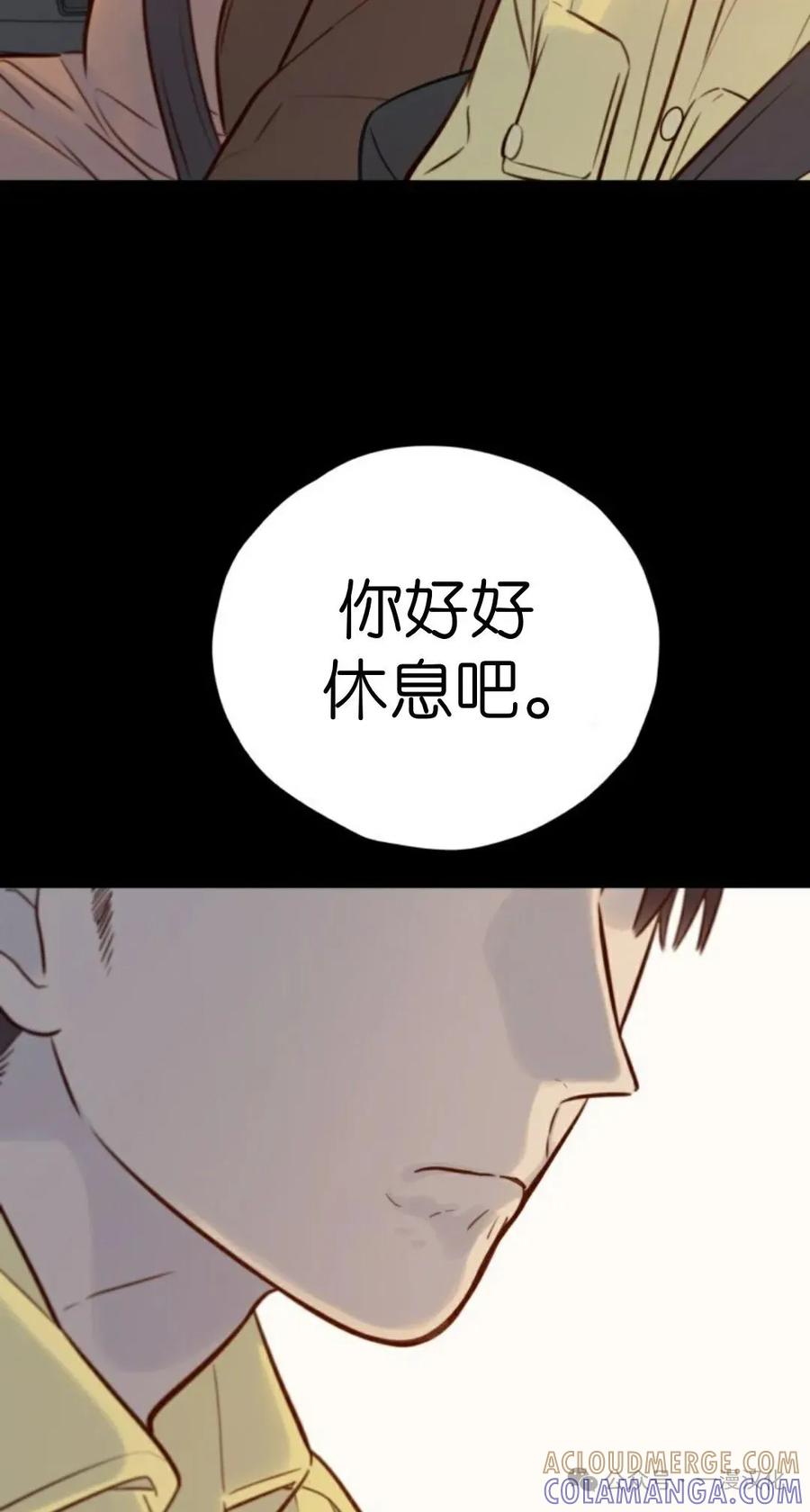 《伟大的的母爱》第8话 第37页
