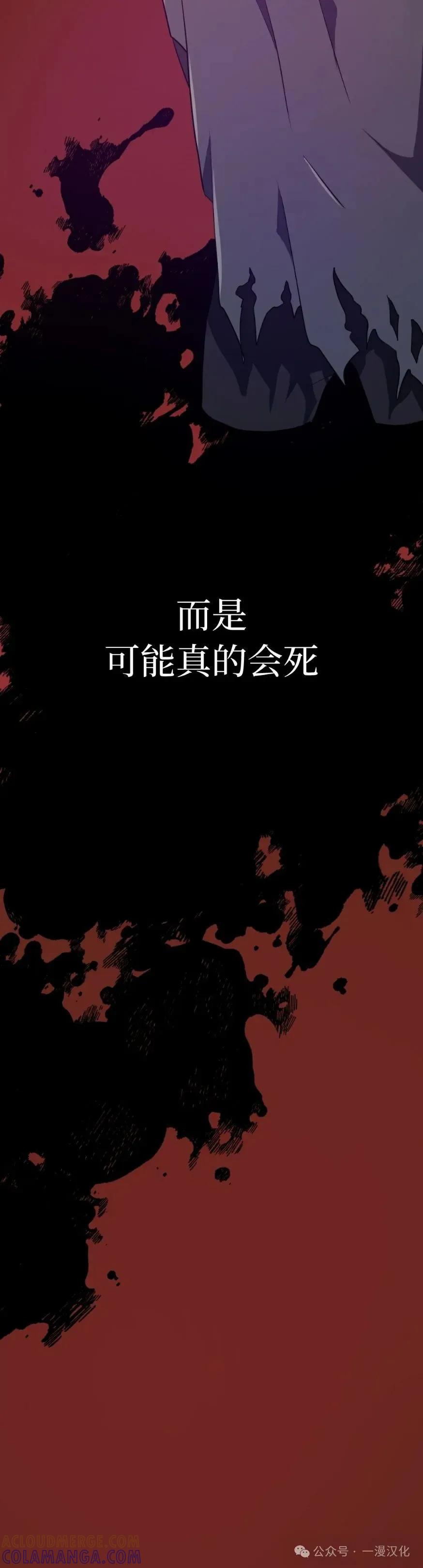 《青梅竹马要杀我》第8集 第40页