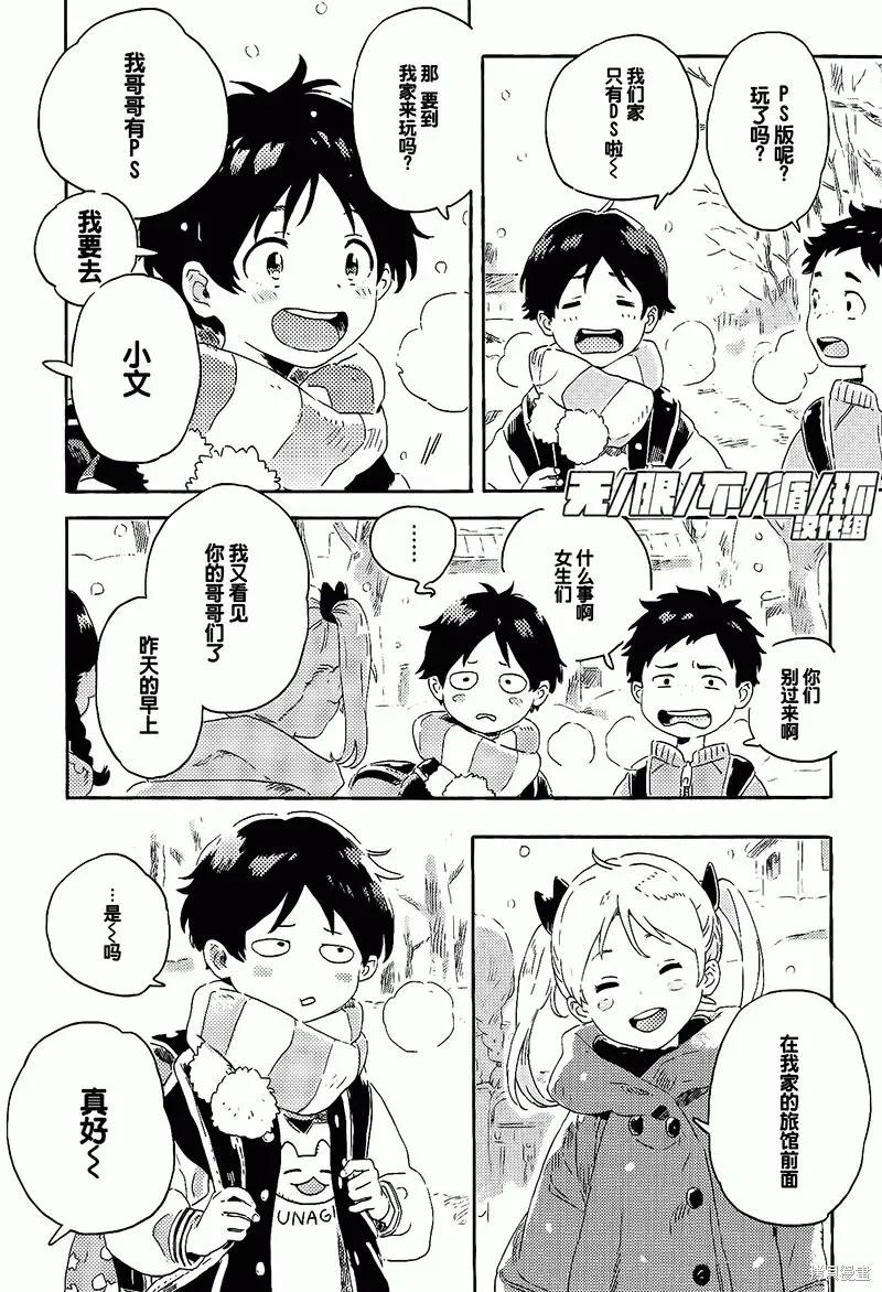 春风的异邦人 - 第08话 - 第12张图