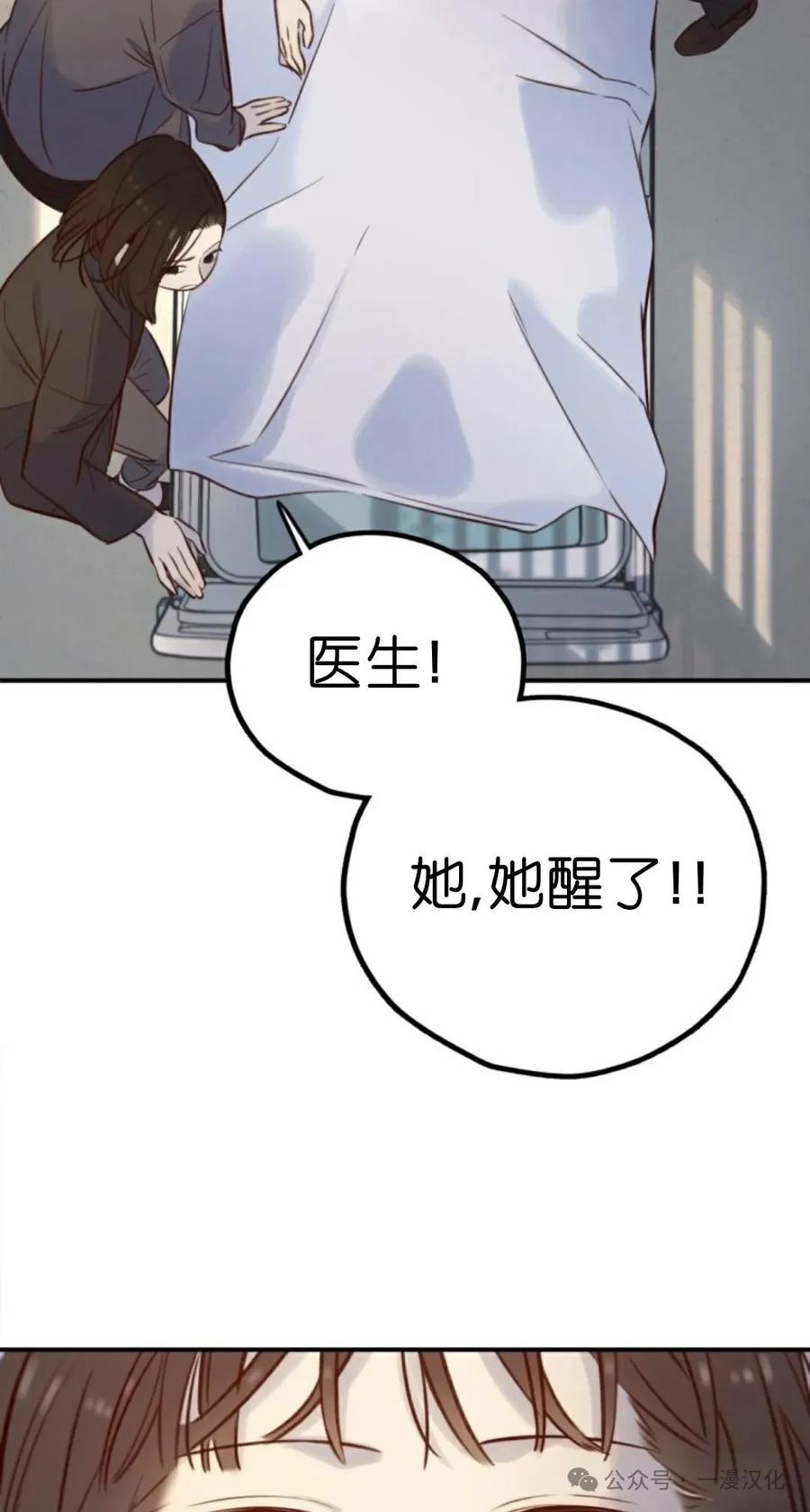 《伟大的的母爱》第8话 第47页