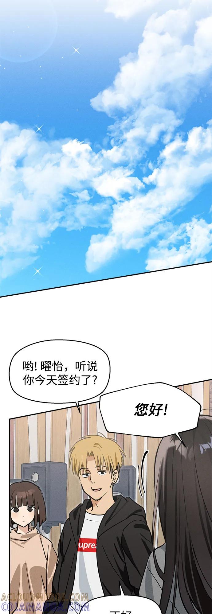 反转练习生 第8话 适应期(3) 第52页