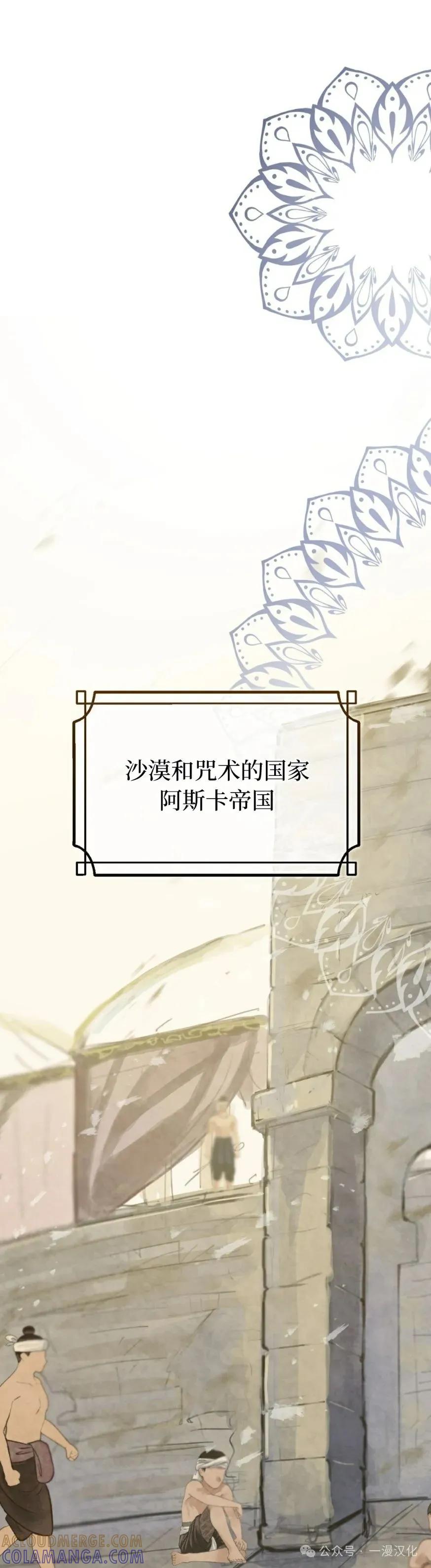 《青梅竹马要杀我》第8集 第25页