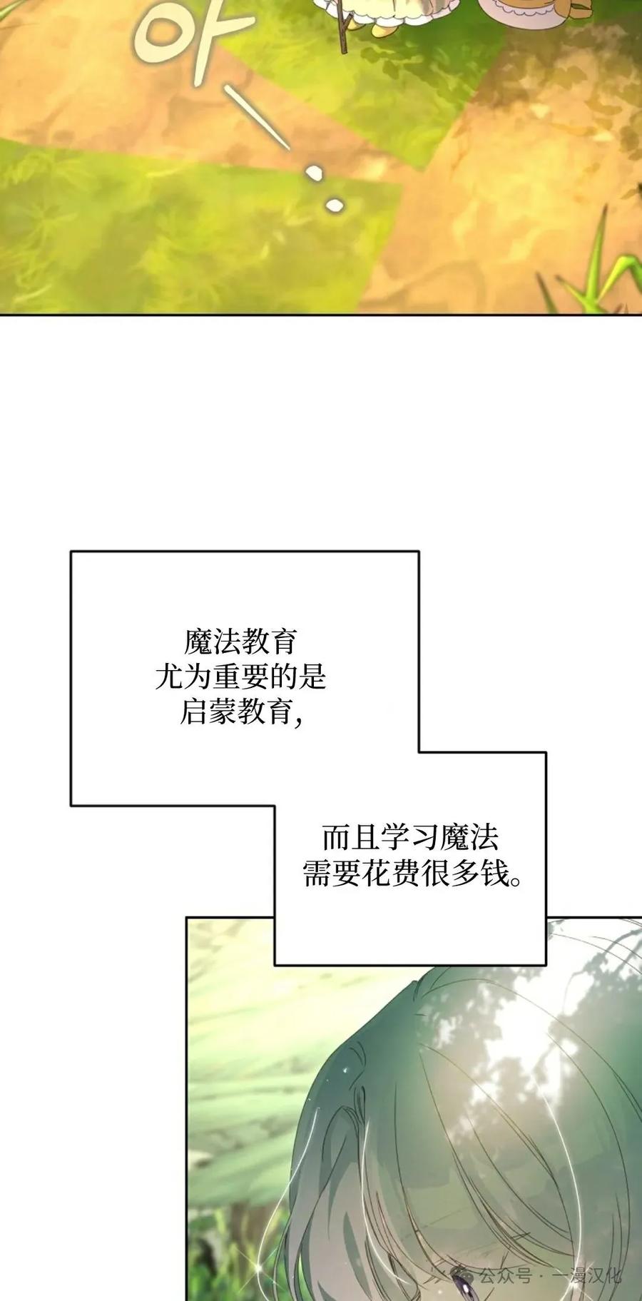 《还生公主》第8话 第17页