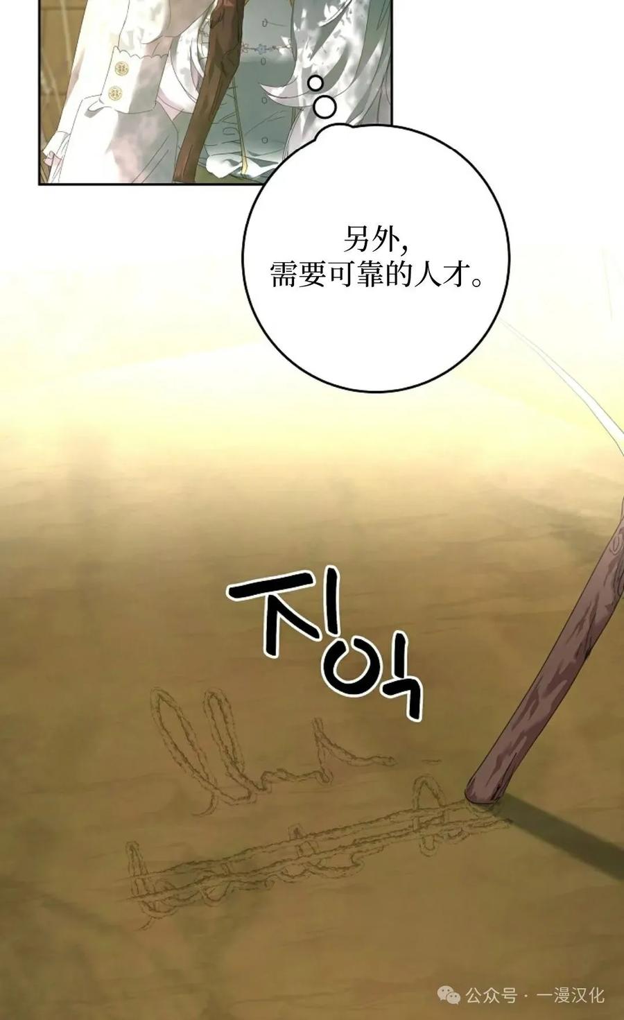 《还生公主》第8话 第38页