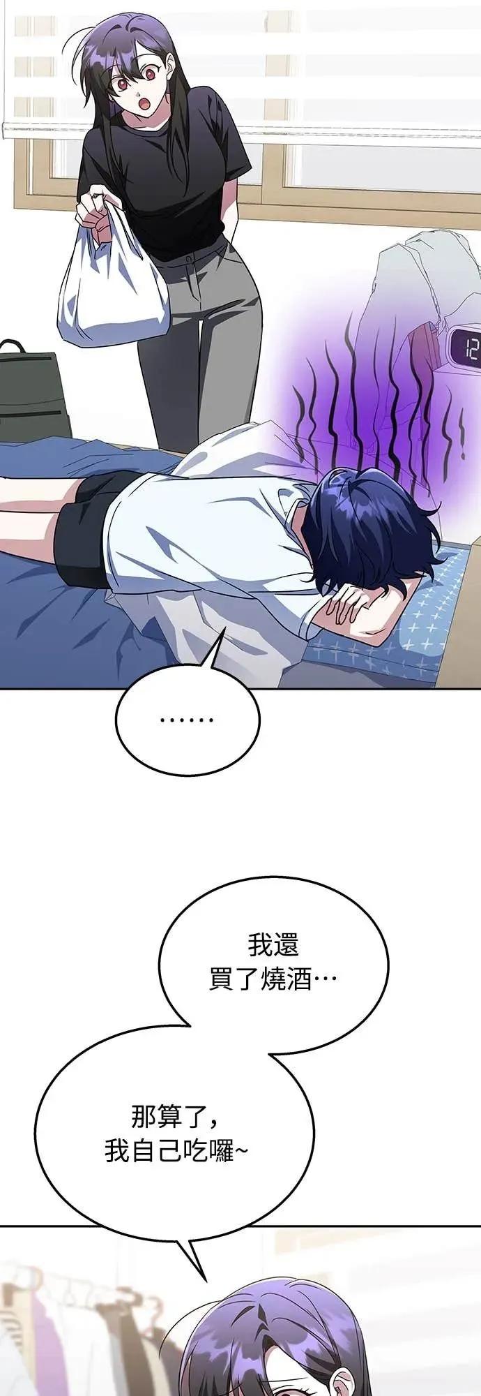 《C级不死坦克回归》第8集 第35页