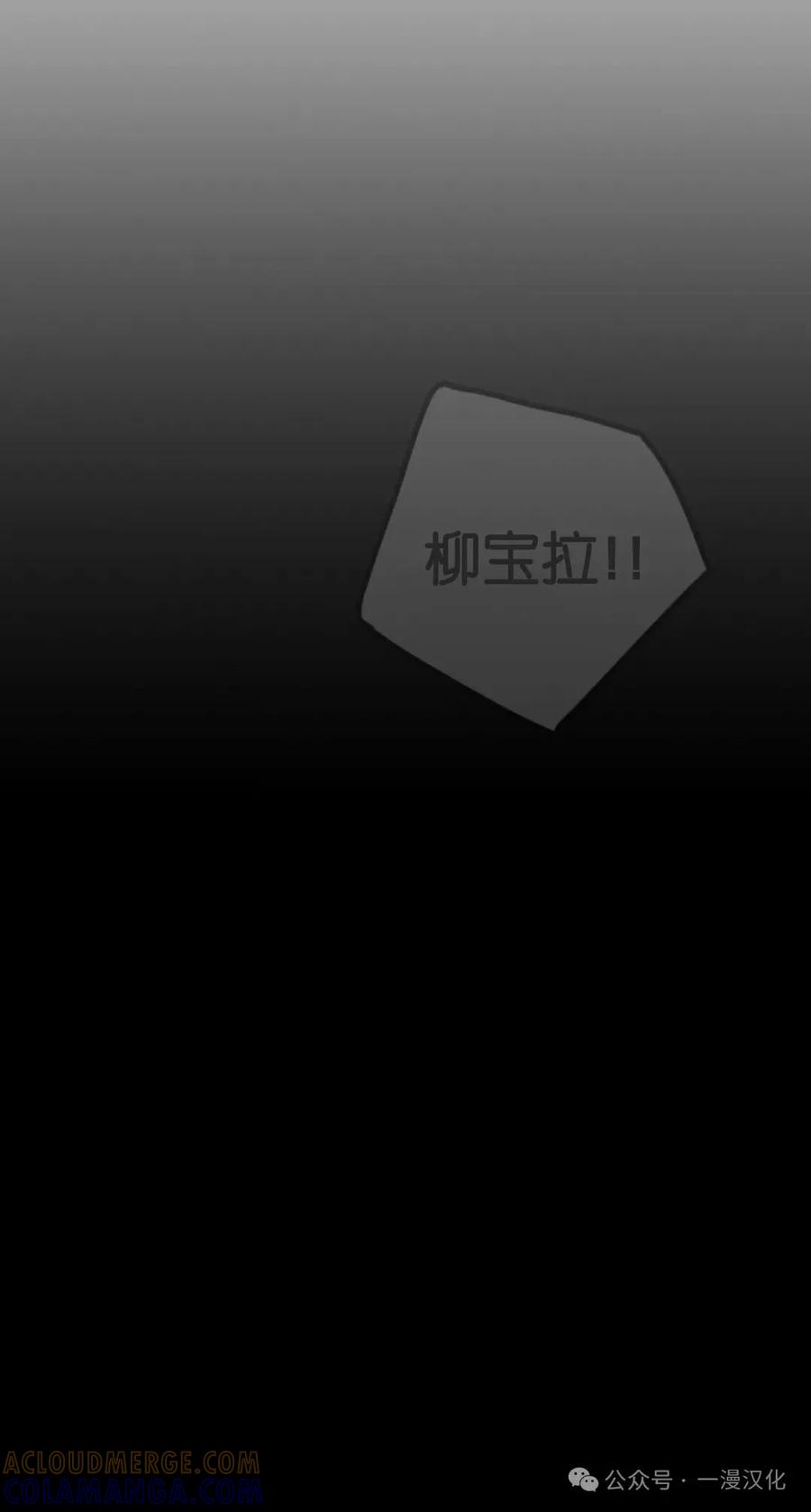 《伟大的的母爱》第8话 第16页