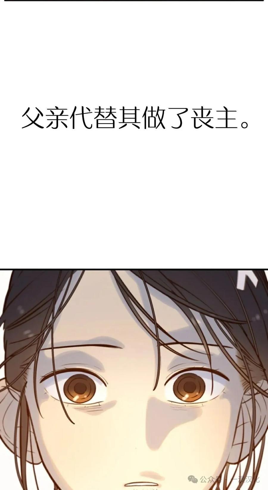 《伟大的的母爱》第8话 第3页