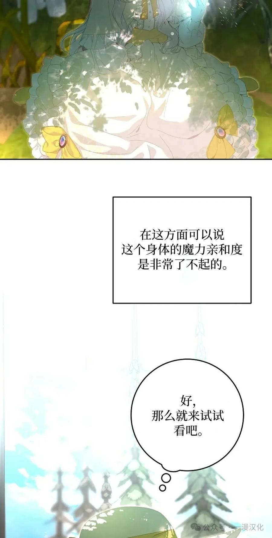 《还生公主》第8话 第6页
