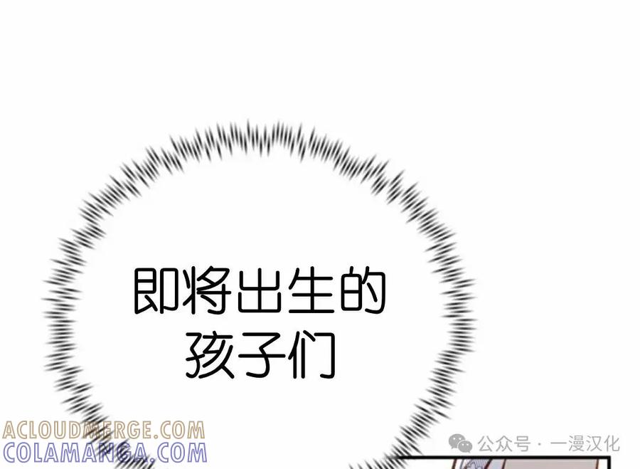 《伟大的的母爱》第8话 第76页