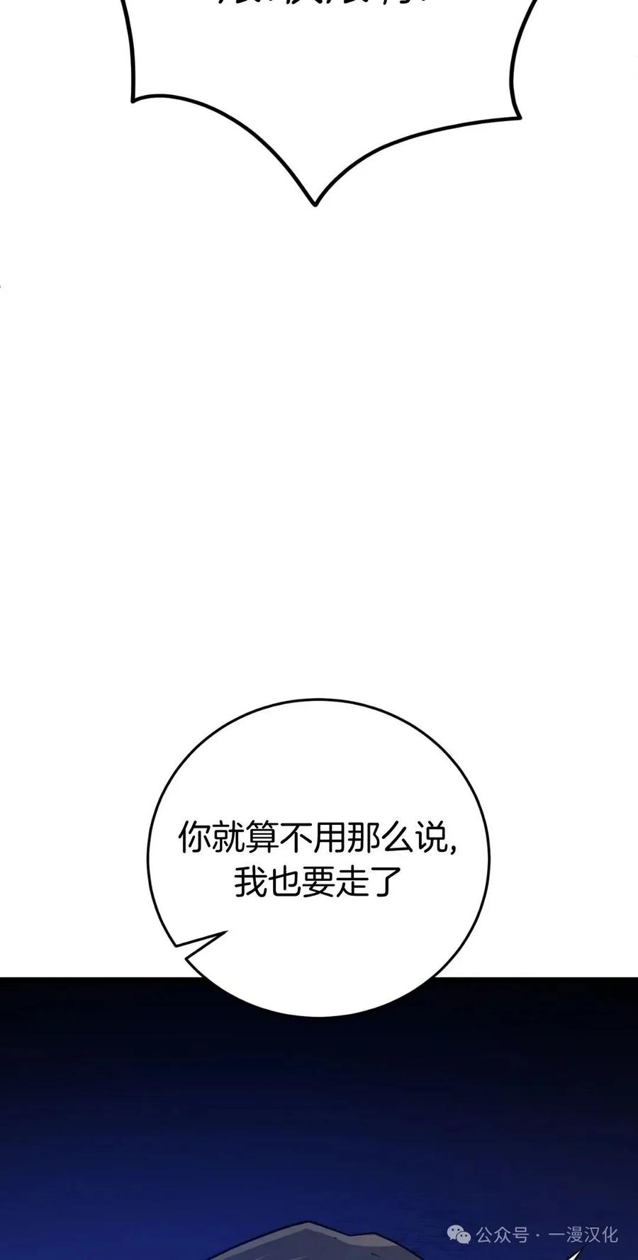 《青梅竹马要杀我》第8集 第45页
